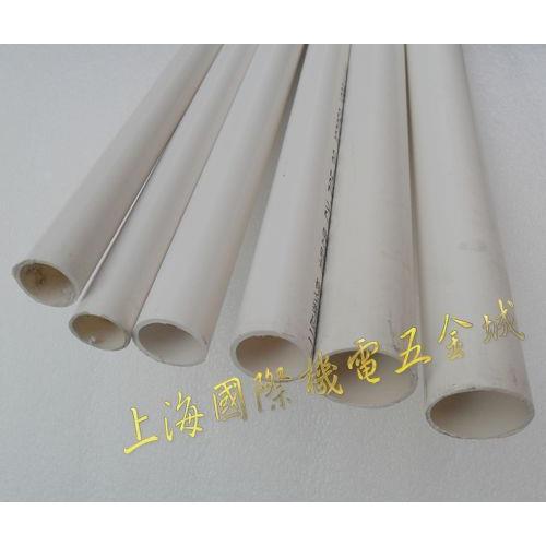 16-40mm公元pvc电工管轻型（L）中型（R）205穿线管UPVC电线管305