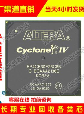 EP4CE30F23I7N 原装正品 渠道.并回收