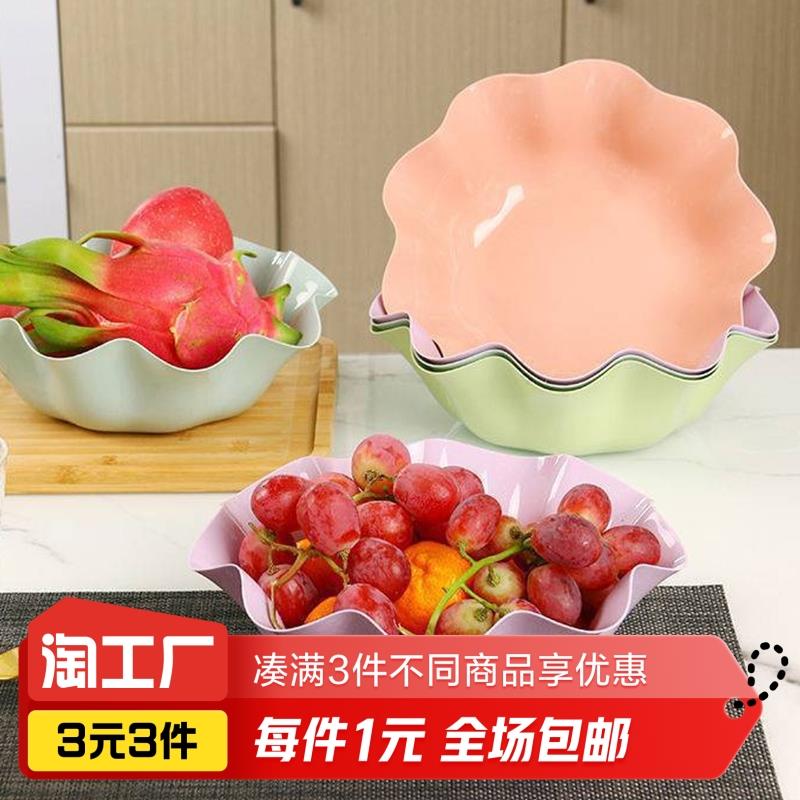 荷叶型水果盘1个