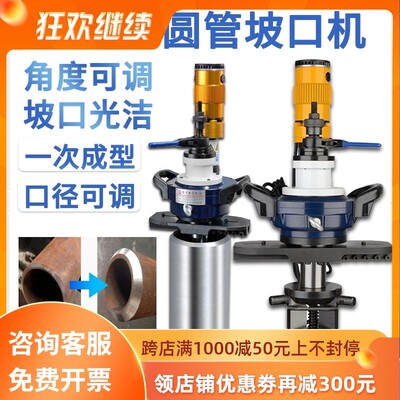 耐锐德圆管坡口机內涨式不锈钢管道铣边机手持自动管子倒角机新品