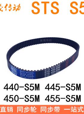 现货同步带440-S5M 445-S5M 450-S5M 455-S5M同步皮带STS S5M皮带