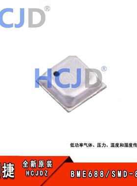 BME688 SMD-8 低功率气体、压力、温度和湿度传感器芯片