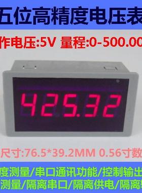 BY56W 0-500.00V多功能5位高精度直流电压表/RS232串口通迅/4位半