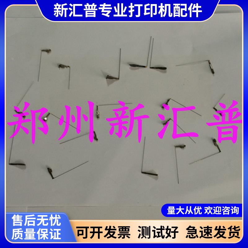 适用于 Nantian南天 HCC PR2plus  PR2E 打印头打印针