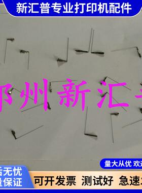 适用于 Nantian南天 HCC PR2plus  PR2E 打印头打印针