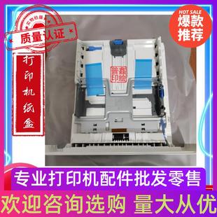 6700 7300 7105 7200 P3010进纸轮配件 7109 奔图打印机纸盒M7100