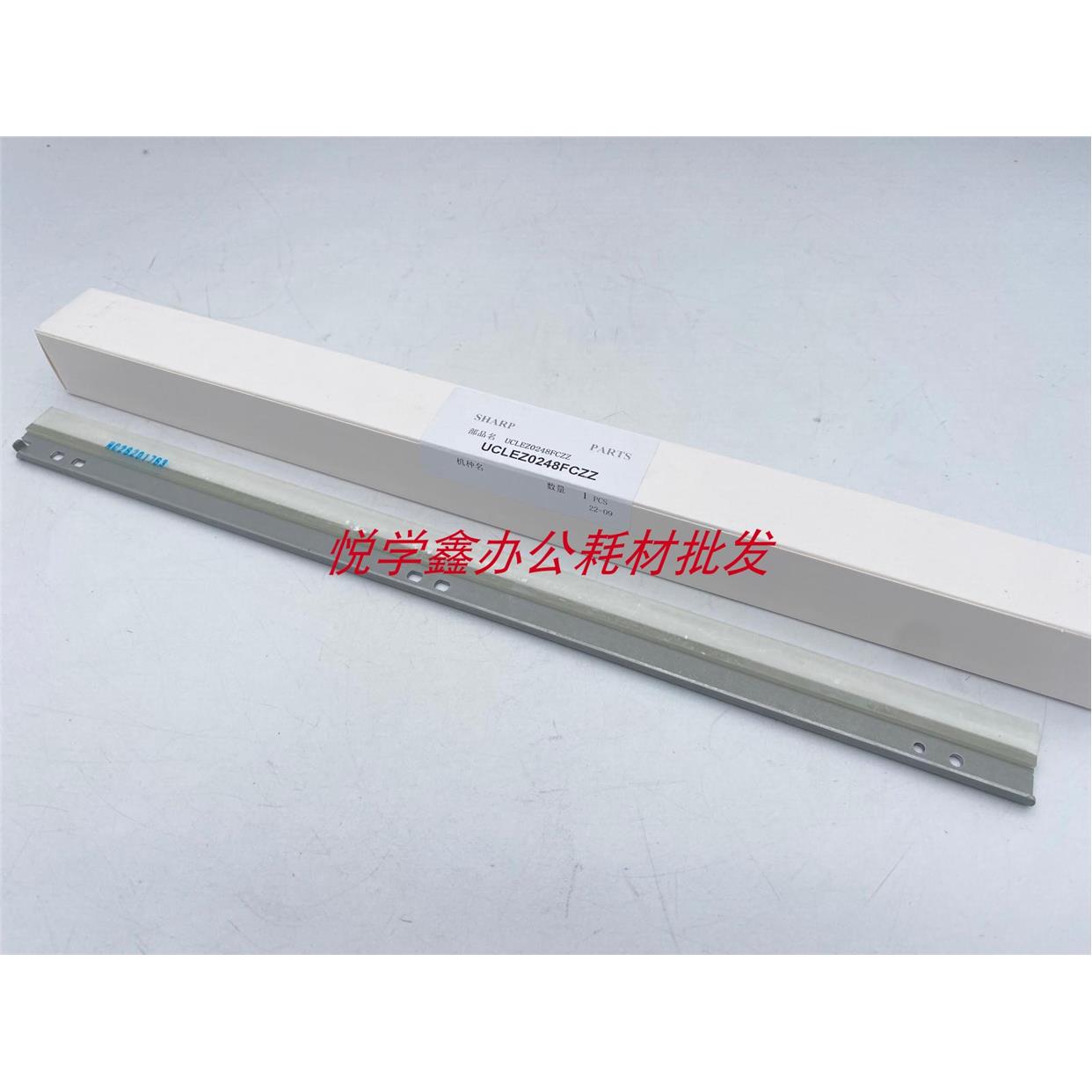 原装 夏普 SF-S 262 263 271 303 312 351 401 RC 清洁刮板 0248