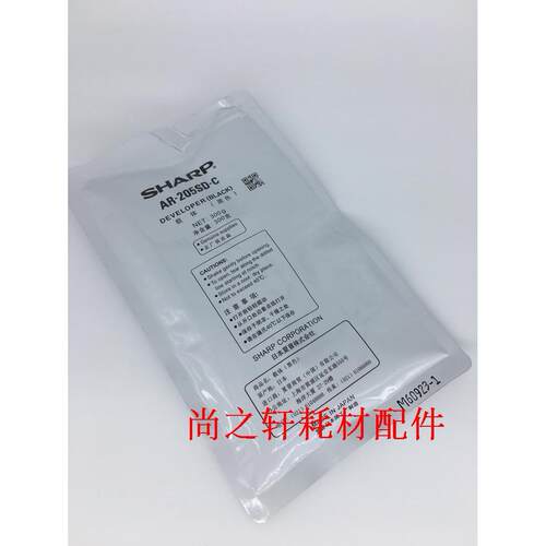 原装 夏普AR205DR载体 AR3818 3020 4020 4821 M210D 铁粉 显影剂