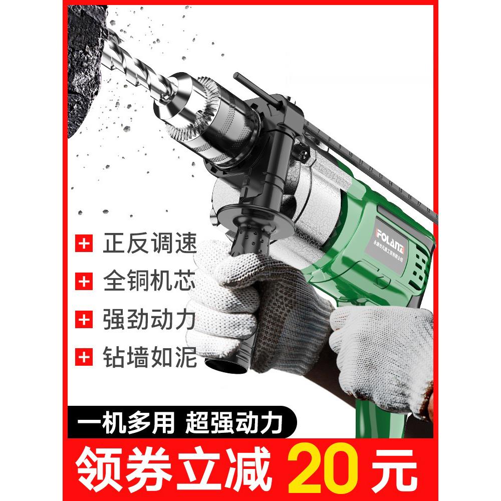 冲击钻家用手电钻220V手枪电钻电转电动螺丝刀工具多功能小型电锤