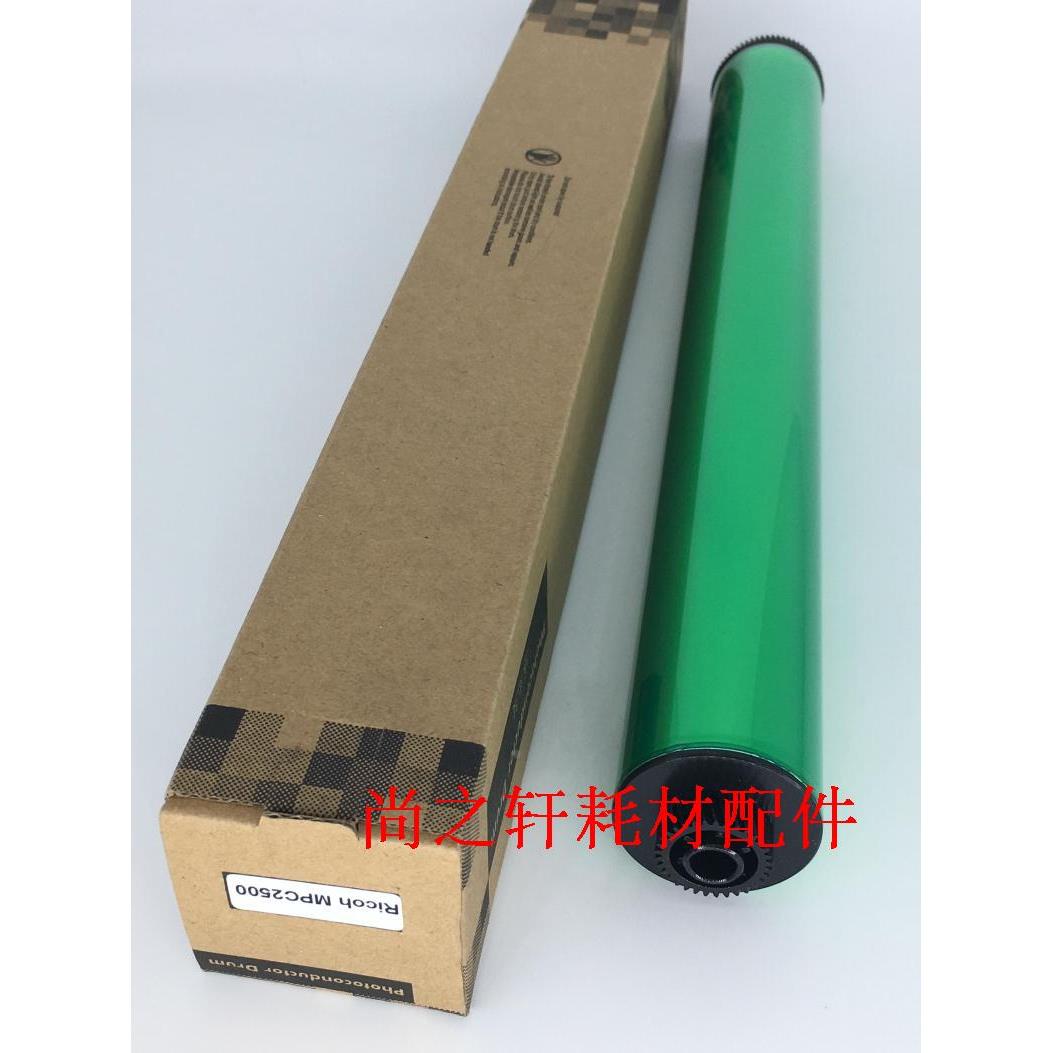 适用 理光C2500 C3000 C4000 C5000 C2800 C3300 C3002鼓芯 AEG鼓