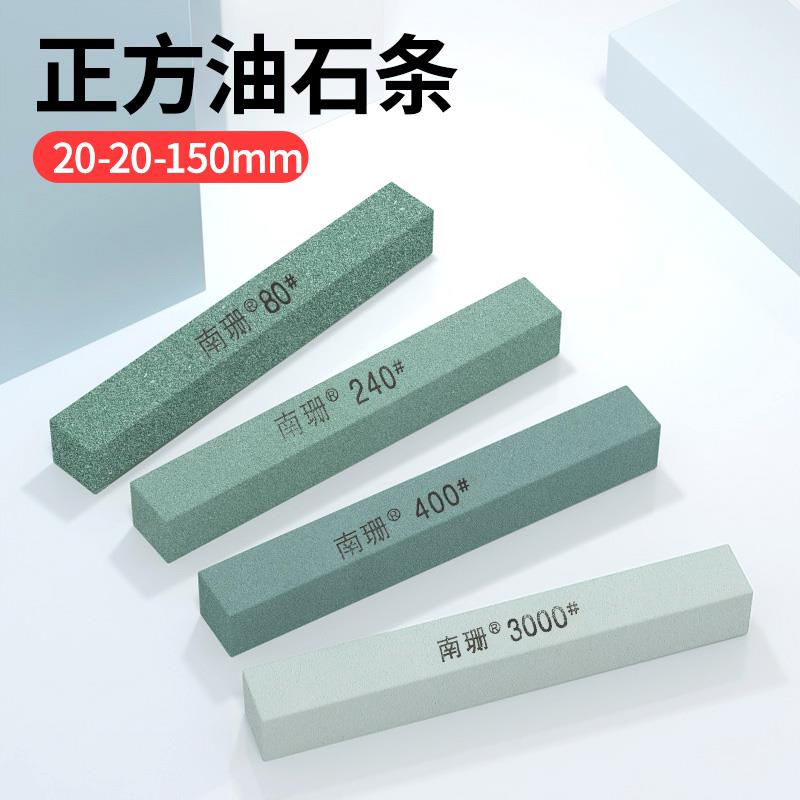 绿碳化硅小油石条20-150mm磨玉磨手镯打磨抛光砂条精磨正方油石