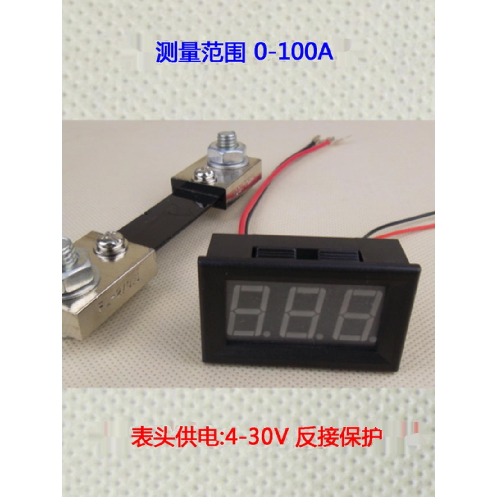 GUCN BY356A数字/数显直流电流表头 0-100A 带分流器 0.56寸4线