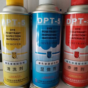 新美达着色渗透探伤剂PT检测  清洗剂显像剂渗透剂各一瓶