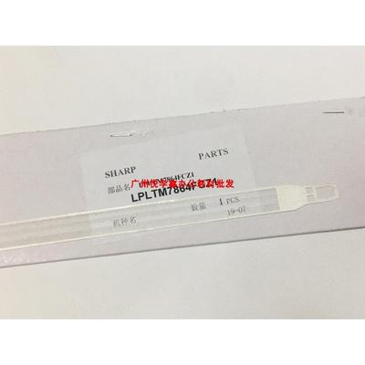 原装 夏普 MX 283 363 453 503 AR 4528 充电网 主充 栅极网 7864