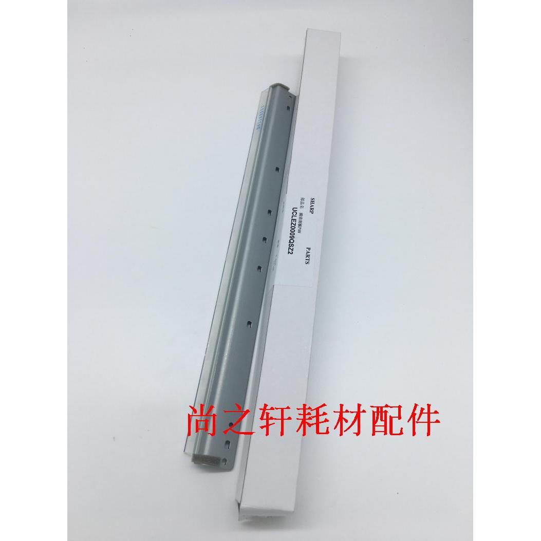 原装 夏普AR2718 1818 2918 2620 2820 M160 205 刮板 刮片 鼓刮