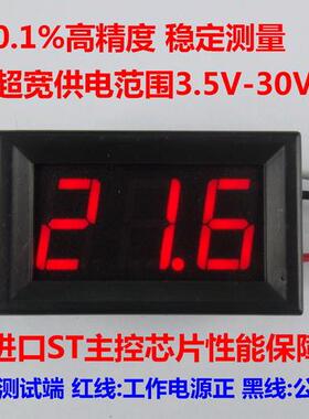 BY356V 0.56寸3位/高精度数显电压表头0V-200V三线直流