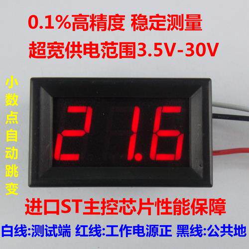 BY356V 0.56寸3位/高精度数显电压表头0V-200V三线直流