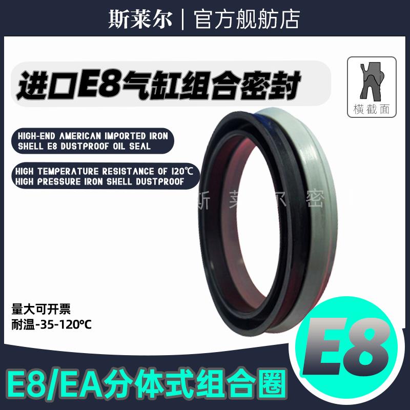 E8/EA/EU气缸FESTO/DNC高温组合防尘圈10.7*11.2 派克标准PDF密封
