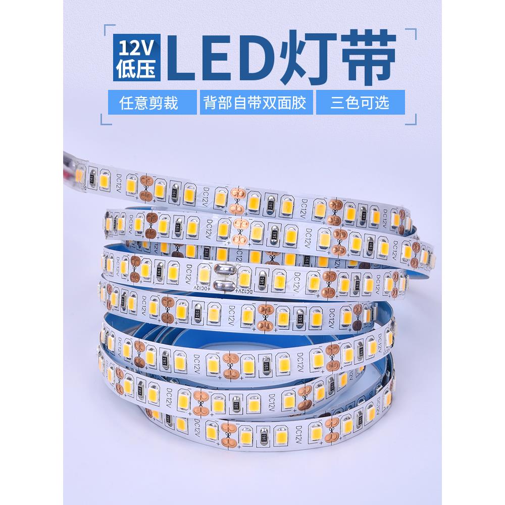 LED灯带DC12V24V灯珠低压室内可粘帖线槽展示柜顶车用照明软灯条图片