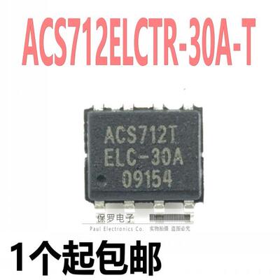电流传感器 ACS712ELCTR-30A-T 05B 20A SOP-8贴片 全新现货