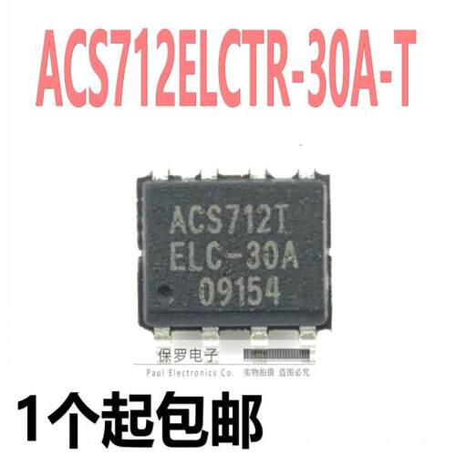 电流传感器 ACS712ELCTR-30A-T 05B 20A SOP-8贴片 全新现货