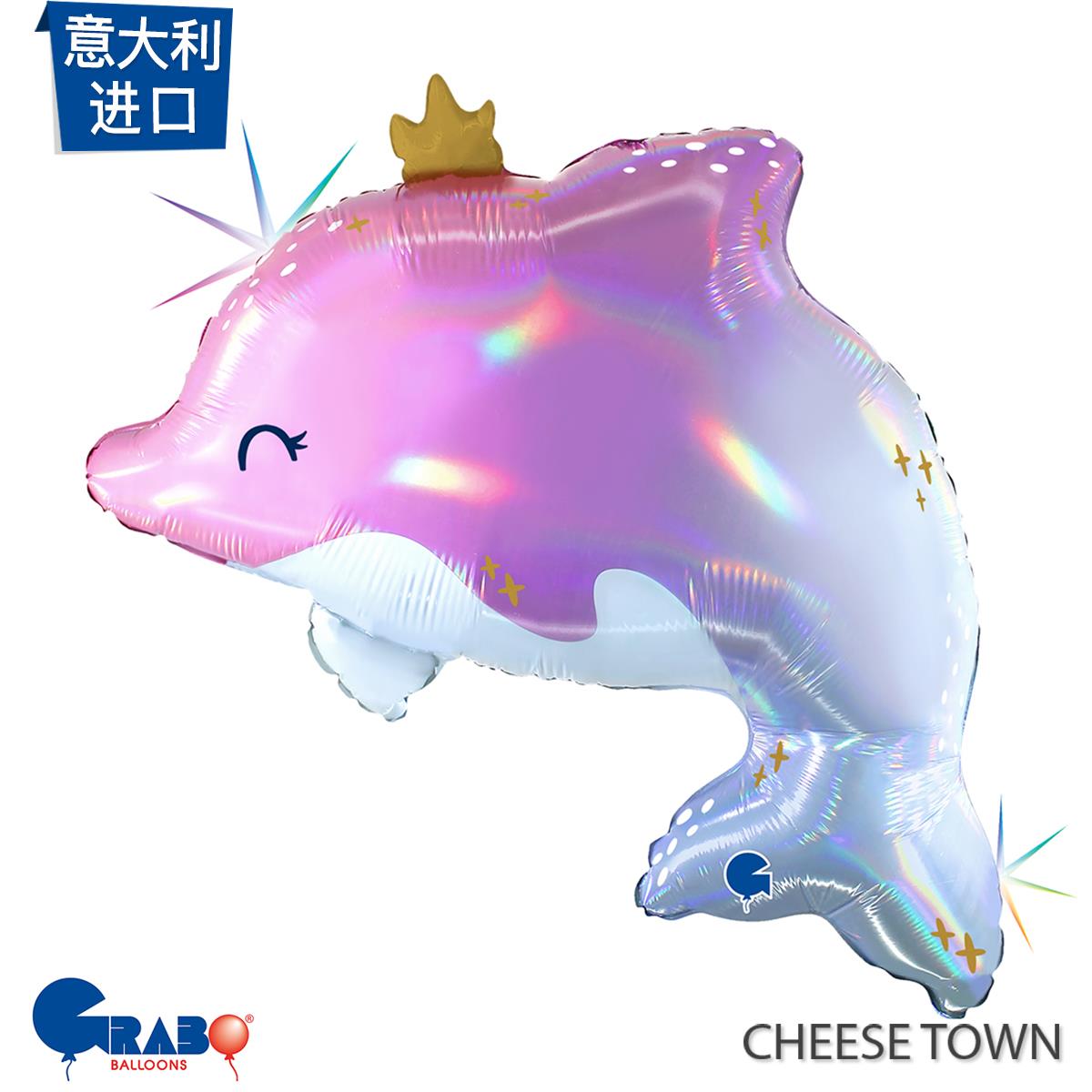意大利进口闪亮海豚铝膜气球 Grabo充氦气可飘空卡通微笑Dolphin