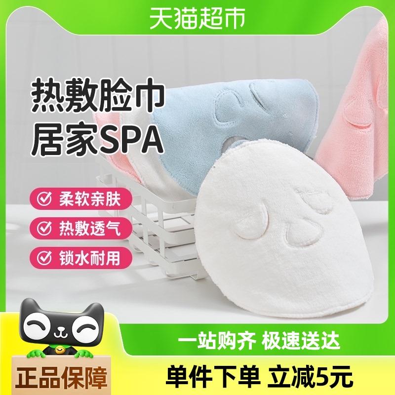 洁丽雅热敷毛巾面膜罩敷脸巾美容面部脸部蒸汽加热敷面巾冰敷眼巾