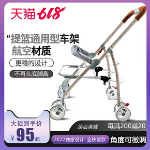 新生婴儿汽车提篮便携式儿童安全座椅手推车简易车架支架子通用
