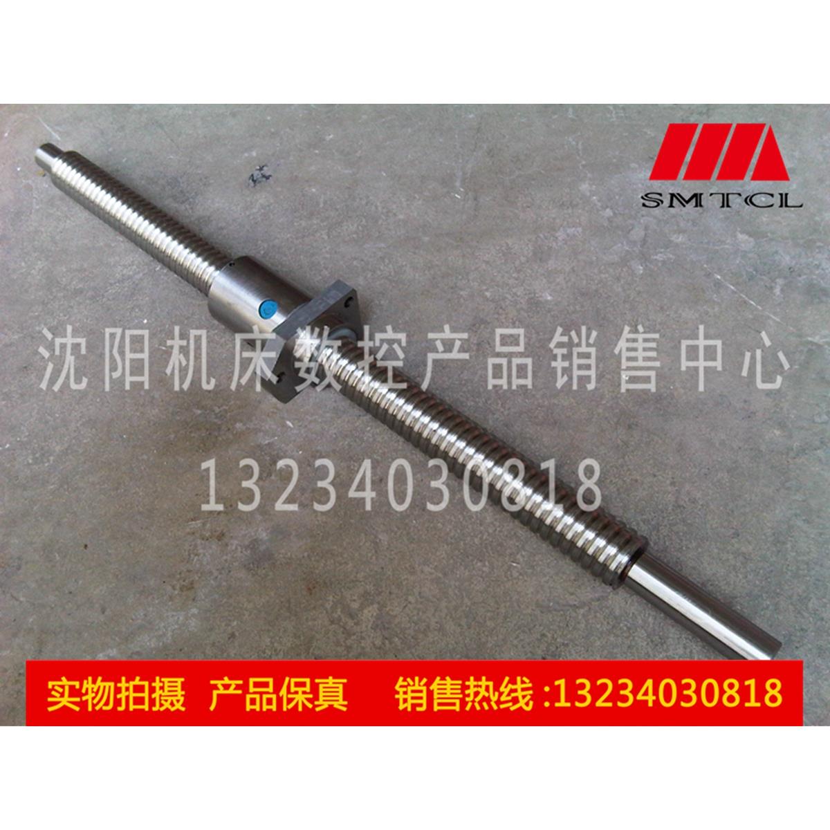 沈阳第三机床厂 CK6140 车床原厂配件 横向X轴滚珠丝杠 476*25*5