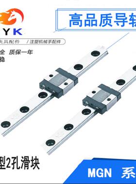 国产微型导轨滑块SEBS/8 /10/13/16MGN7S/9S/12S/15S短型两孔窄型