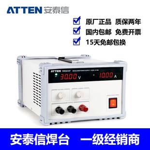 TPR6010T大功率线性稳压电源 TPR6005T 安泰信TPR3020T TPR3010T