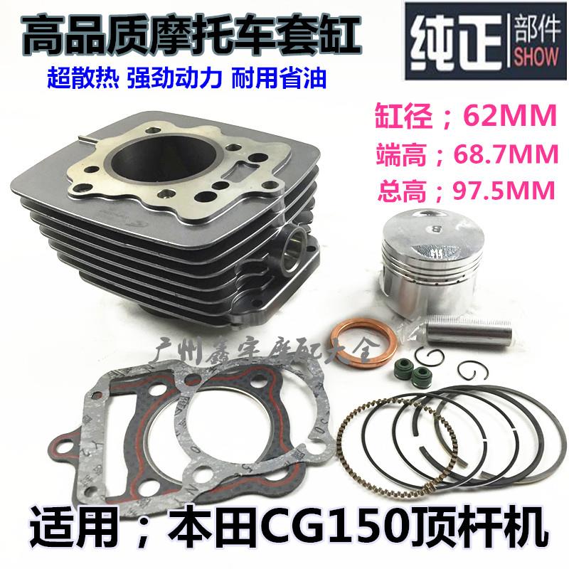 CG150/ZJ150/三轮摩托车/钱江150活塞 环气缸套缸组/摩托车套缸