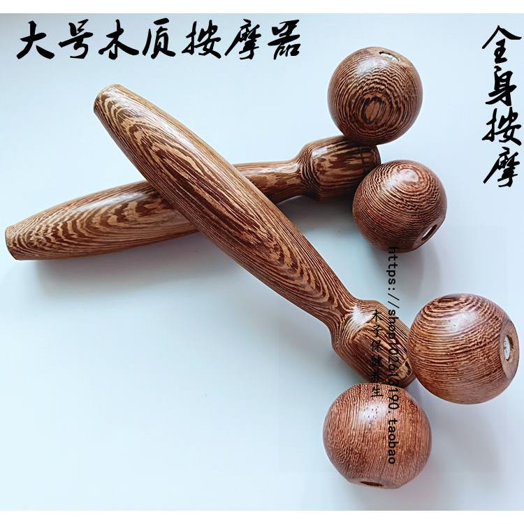 鸡翅木按摩滚轮脸部头部颈椎按摩器颈部腰部脚底多功能家用按摩器