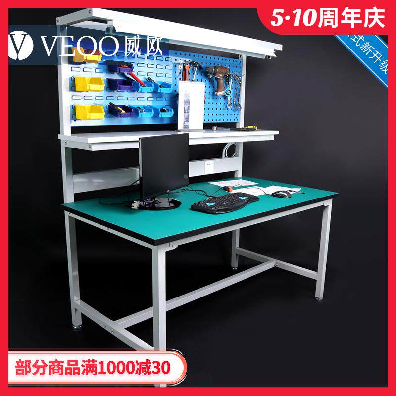 流水线工作桌 挂板防静电工作台 实验室操作台 带插座零件工具台