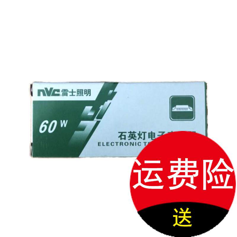 镇流器变压器220转12v雷士石英MR16卤素灯杯AC电流电子变压器ET60