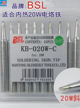 百仕利 20W 35W 50W内热式斜头BSL-020W 035W 050W-C马蹄形头斜头