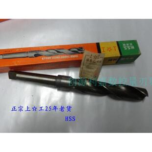 攻不锈钢锥柄麻花钻头30.5mmHSS 车床用 正宗老上工摇臂钻 台钻