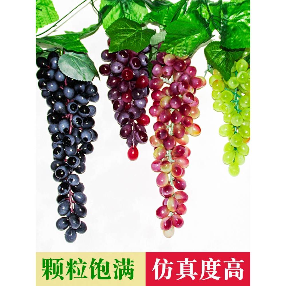 仿真葡萄塑料假提子植物水果模型假蔬菜水果店挂件室内装饰摆件