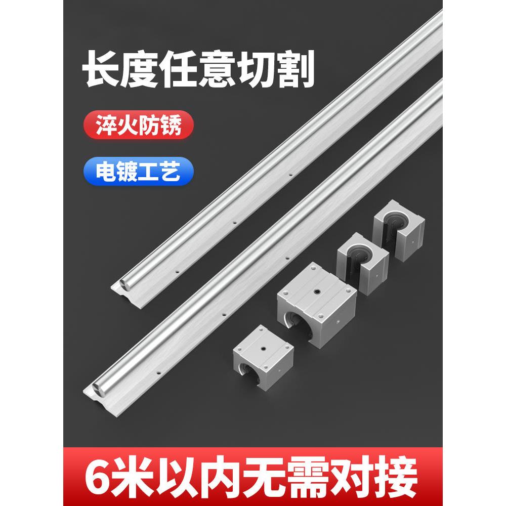 SBR铝托光轴重型滑轨直线导轨精密木工推台锯平移门圆柱轨道滑块