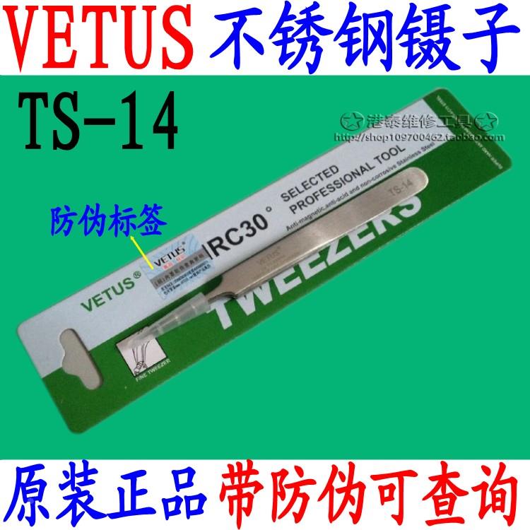 香港正品VETUS 高弹性超精细高精密不锈钢特尖弯头镊子TS-14