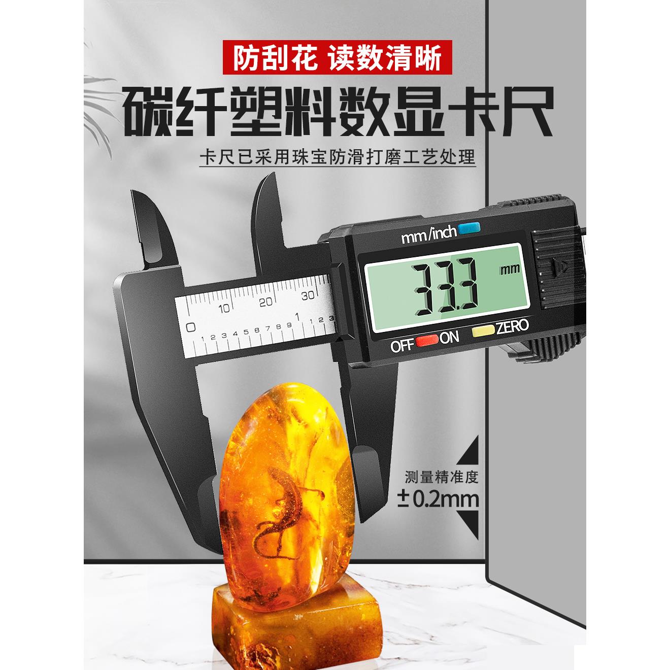 开拓数显卡尺高精度塑料家用小型文玩珠宝翡翠手镯电子游标卡尺