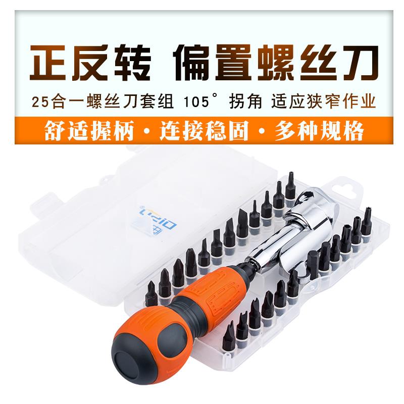 多功能螺丝刀套装t25十字一字5MM4MM6MM弯头弯曲拐弯转弯起子改锥