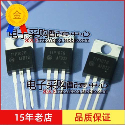 全新原装TIP107G  TIP107  正品 TO-220 达林顿三极管