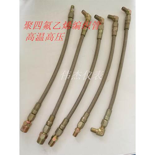 不锈钢编织管铁氟龙聚四氟乙烯管6MM高温高压耐腐蚀管7/16油管