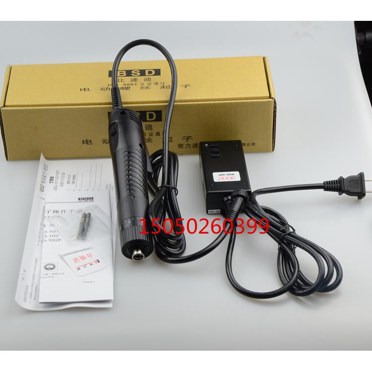 原装奇力速手持式电批/小尖兵电动螺丝刀/直插式 比速迪BSD-101