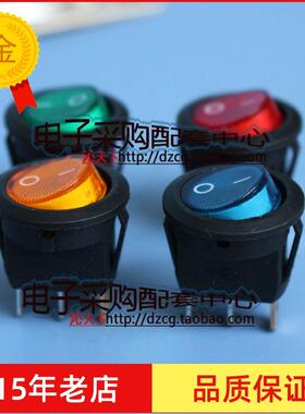 船型开关上圆下方跷板开关3脚2档带红灯KCDC1 红蓝绿黄盖 6A250V