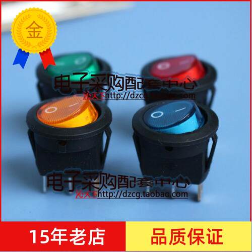 船型开关上圆下方跷板开关3脚2档带红灯KCDC1 红蓝绿黄盖 6A250V