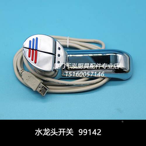 ZIP台下式冷热开水器BC系列水龙头按钮开关龙头开关总成99142