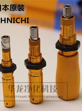正品TOHNICHI日本东日扭力扳手 扭力螺丝刀 1.5 3 6 12 26 50RTD