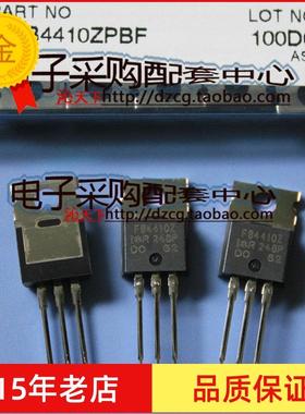 全新原装 IRFB4410Z FB4410Z  控制器专用MOS管 100V97A 墨西哥产